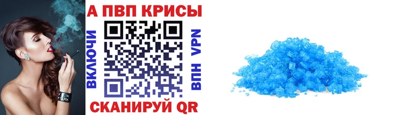 купить наркотики сайты  Моздок  A-PVP мука 