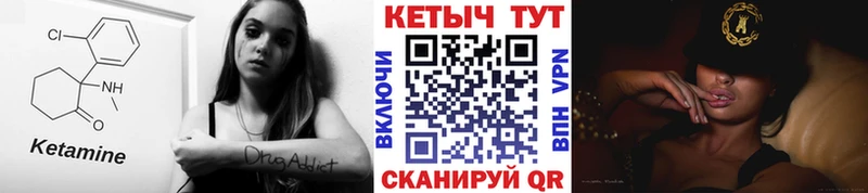 КЕТАМИН VHQ  Моздок 